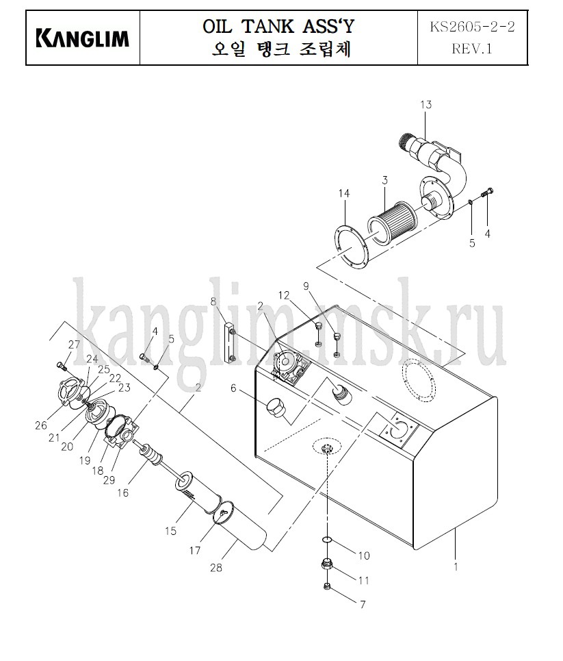 Kanglim KS 2605 масляный бак Kanglim KS 2605 масляный бак